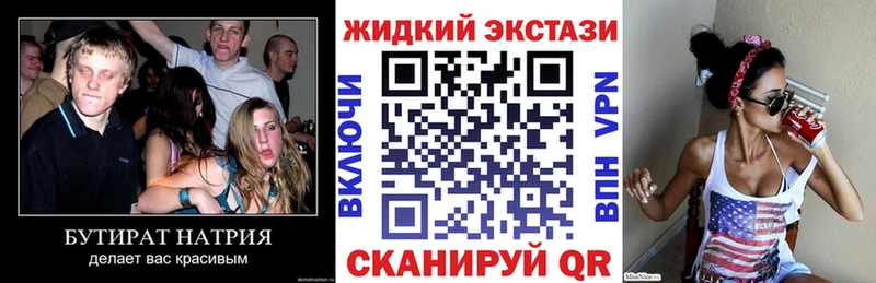 магазин  наркотиков  Сенгилей  Бутират жидкий экстази 