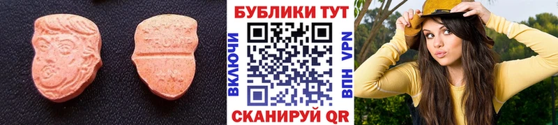 Экстази круглые  Сенгилей 