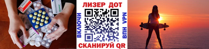 ЛСД экстази кислота  Сенгилей 