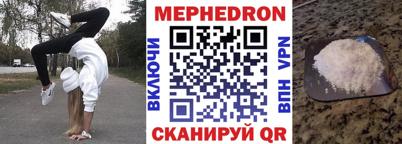 Меф 4 MMC  Сенгилей 