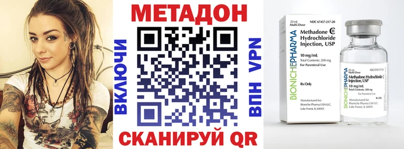 МЕТАДОН мёд  Сенгилей 